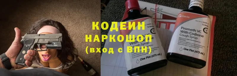 Кодеиновый сироп Lean напиток Lean (лин)  omg ССЫЛКА  Апшеронск 