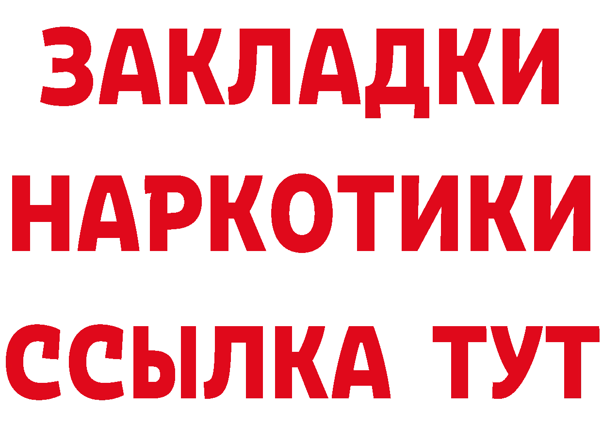 Какие есть наркотики?  состав Апшеронск