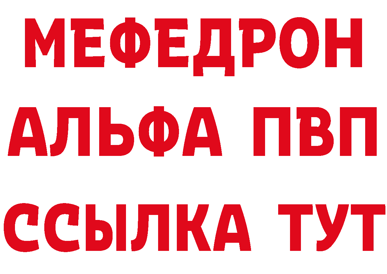 ГЕРОИН белый рабочий сайт нарко площадка МЕГА Апшеронск